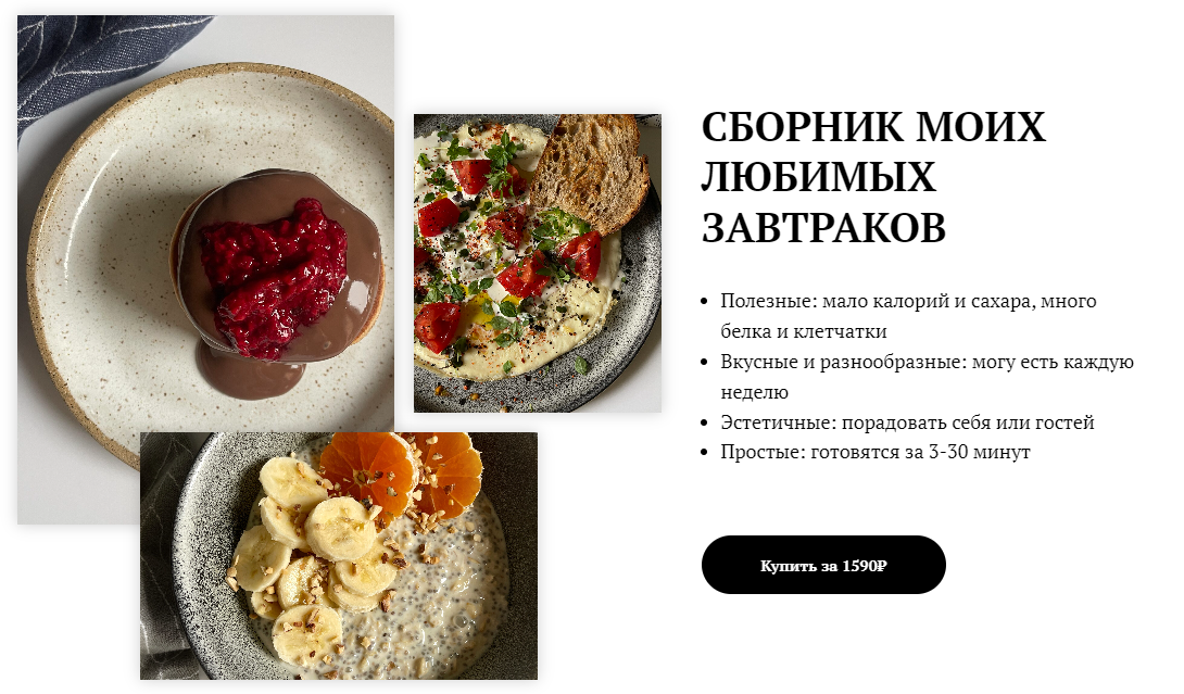 [Юлия Гурбанова] Сборник моих любимых завтраков (2_0.png